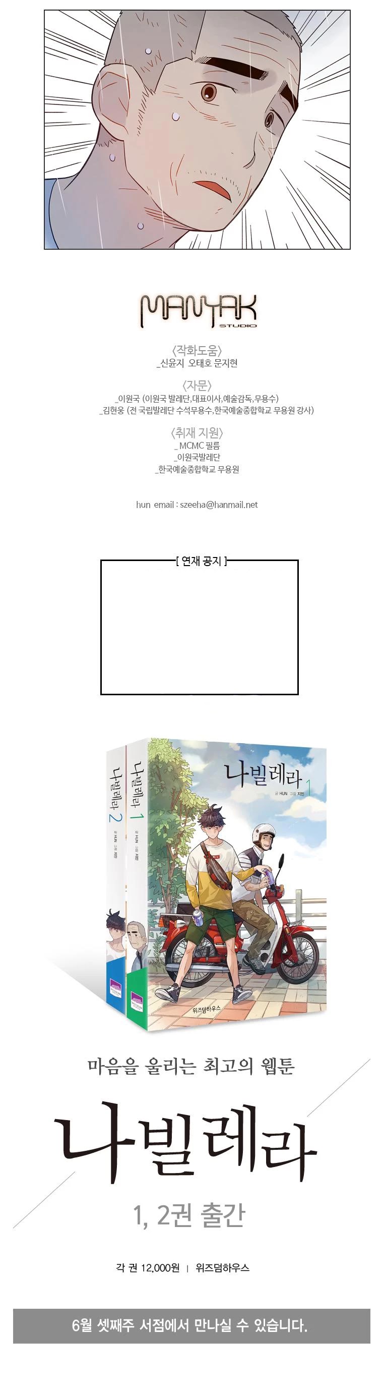 Like a Butterfly Chapter 43 page 31 - Chapter 43