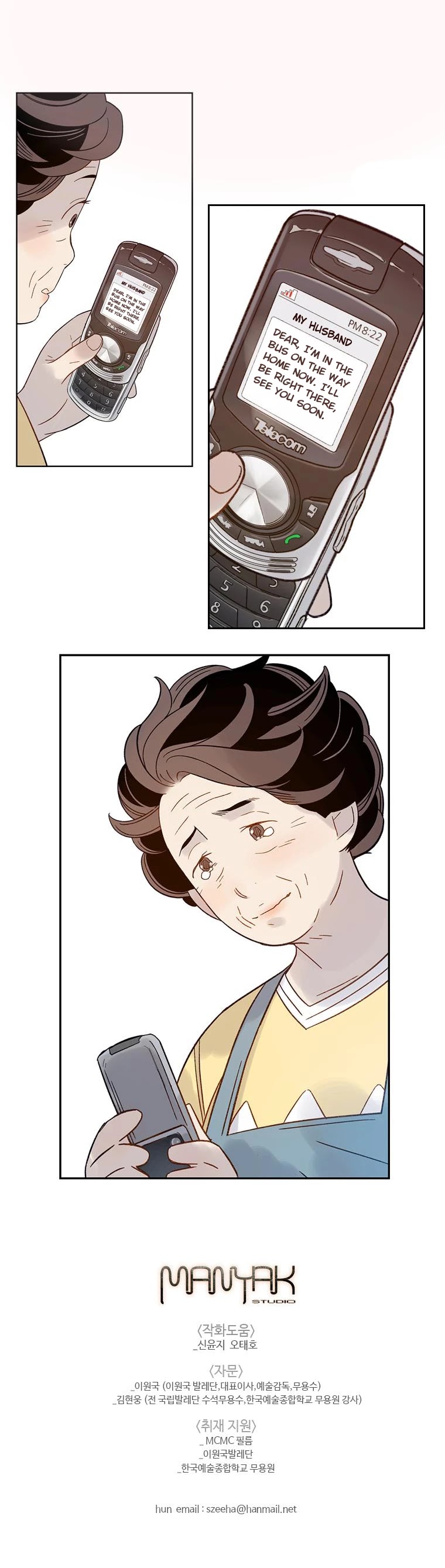Like a Butterfly Chapter 46 page 29 - Chapter 46