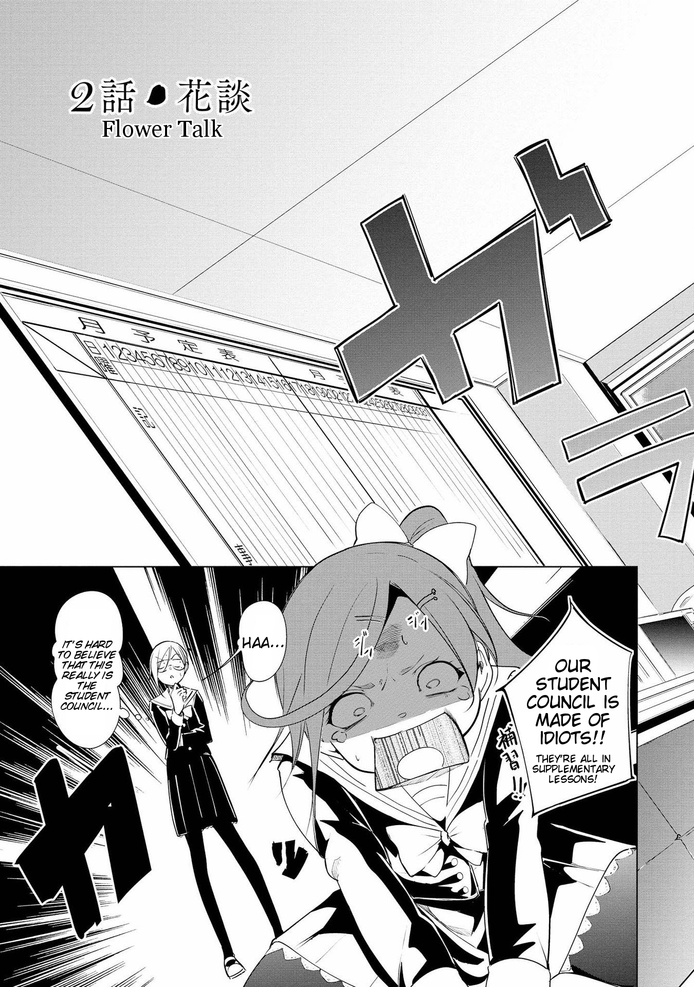 Like a Dignified and Noble Flower Chapter 2 page 5 - Chapter 2: Flower Talk