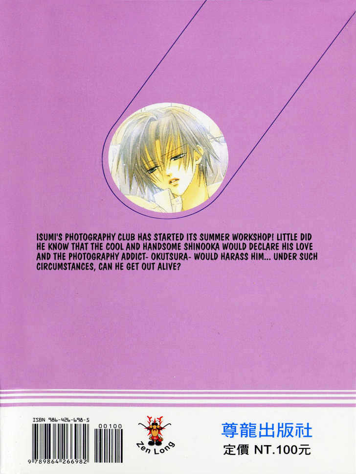 Liking You Chapter 1 page 1 - Chapter 1 : First Side