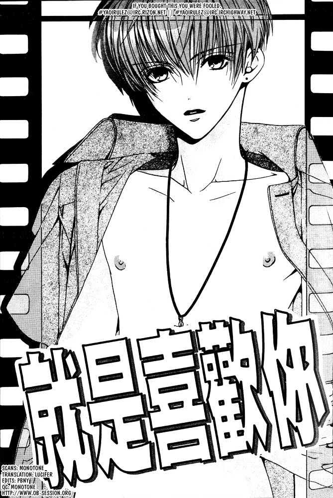 Liking You Chapter 3 page 1 - Chapter 3 : Last Side