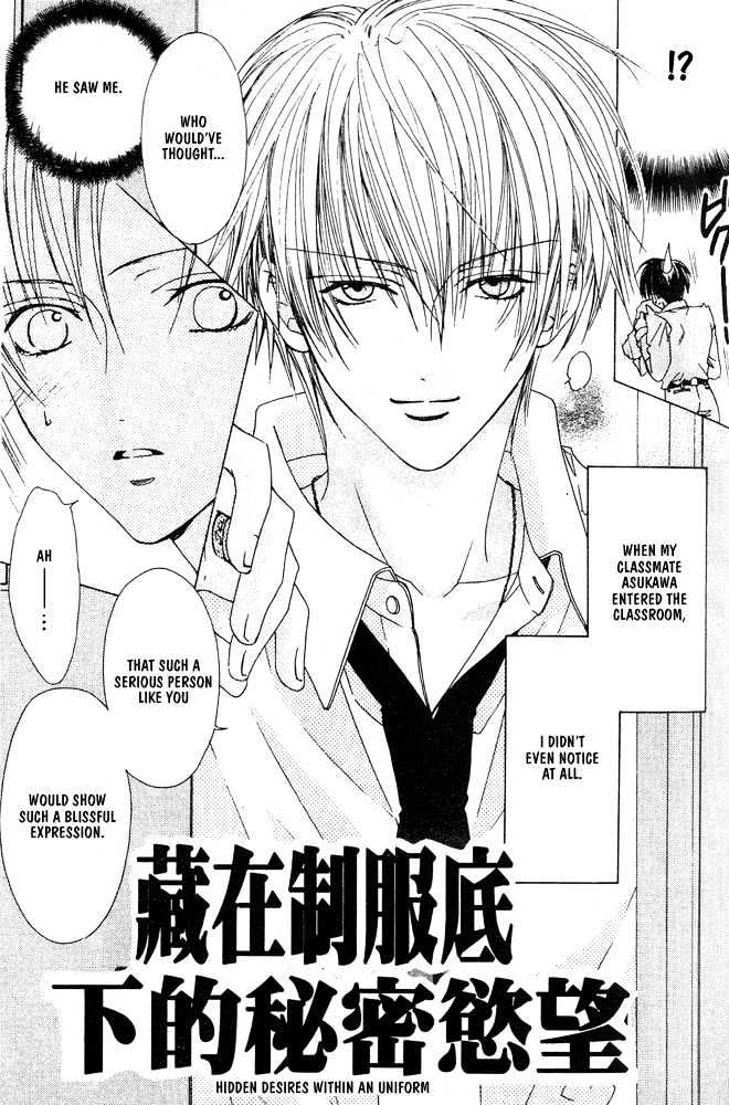 Liking You Chapter 6 page 5 - Chapter 6 : Hidden Desires Within An Uniform