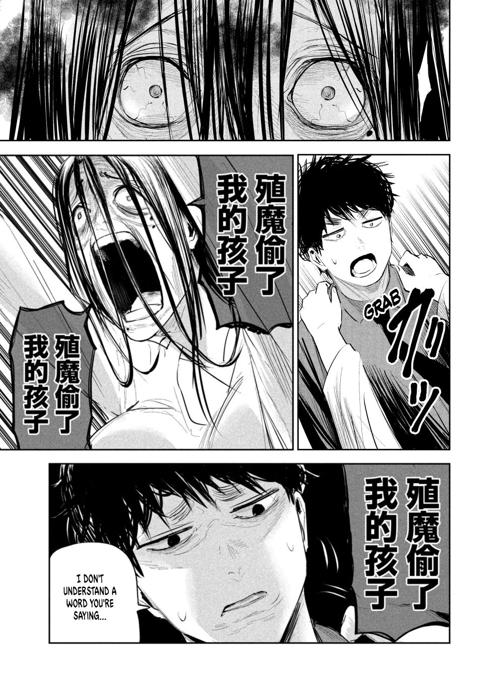Lili-Men Chapter 19 page 7 - Chapter 19