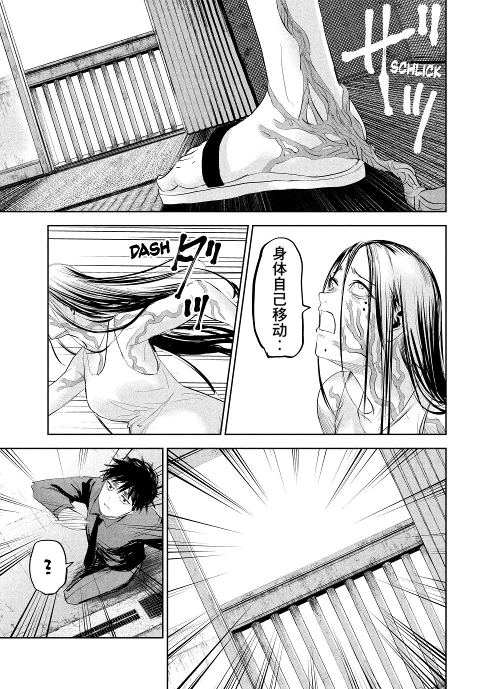 Lili-Men Chapter 20 page 11 - Chapter 20