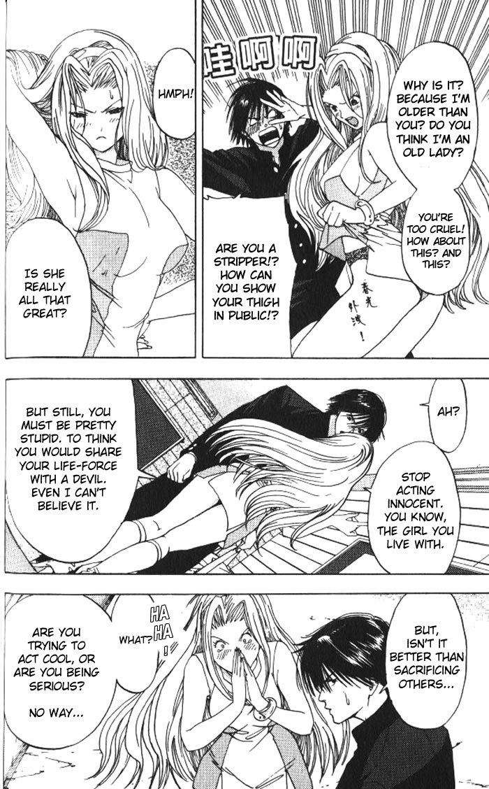 Lilim Kiss Chapter 16 page 5 - Chapter 16: How To Lose a Man