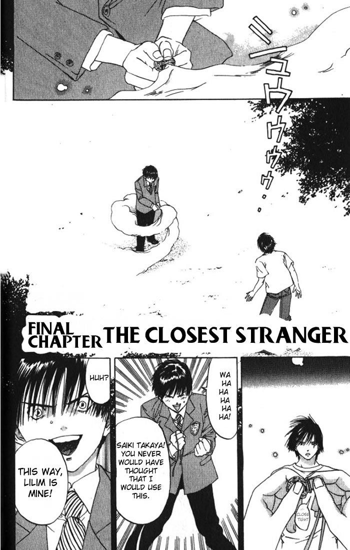 Lilim Kiss Chapter 24 page 3 - Chapter 24: The Closest Stranger [END]
