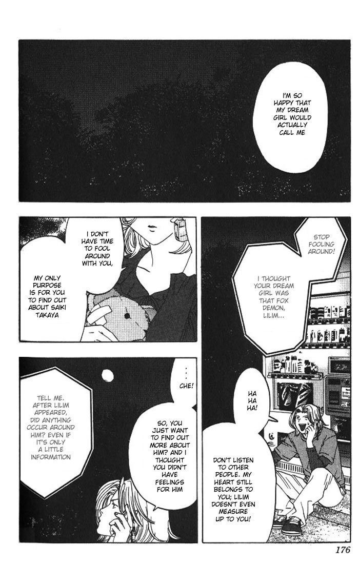 Lilim Kiss Chapter 9 page 3 - Chapter 9: Meiyu's Big Investigation