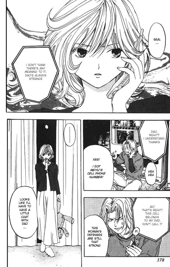 Lilim Kiss Chapter 9 page 5 - Chapter 9: Meiyu's Big Investigation