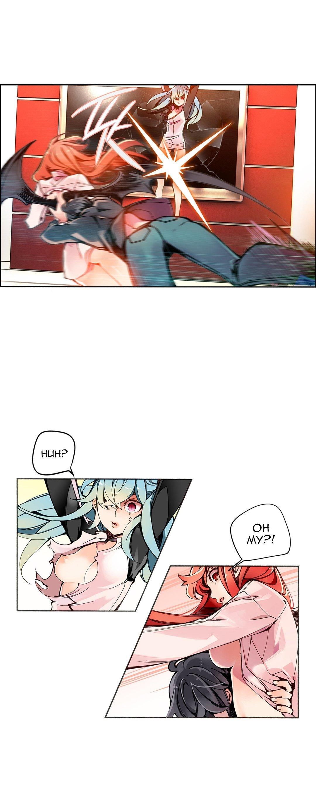 Lilith's Cord Chapter 4 page 27 - Chapter 4