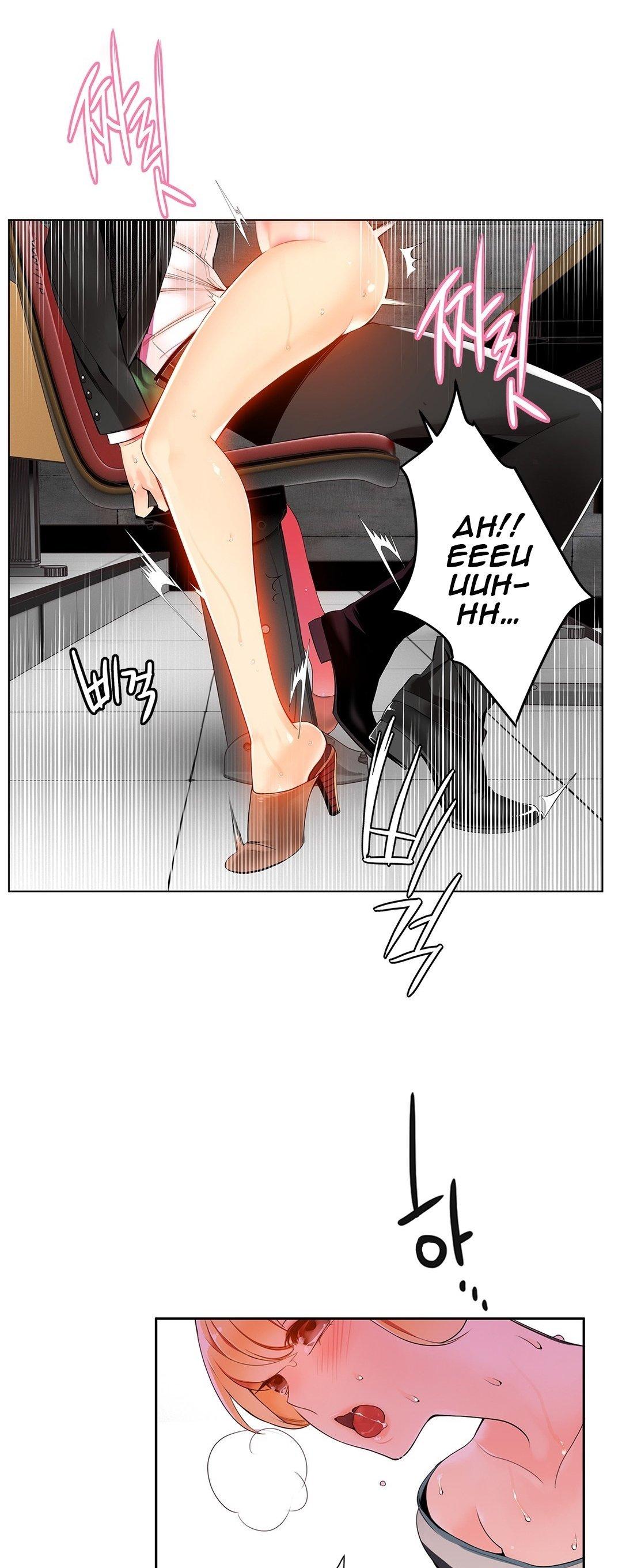 Lilith's Cord Chapter 8 page 49 - Chapter 8