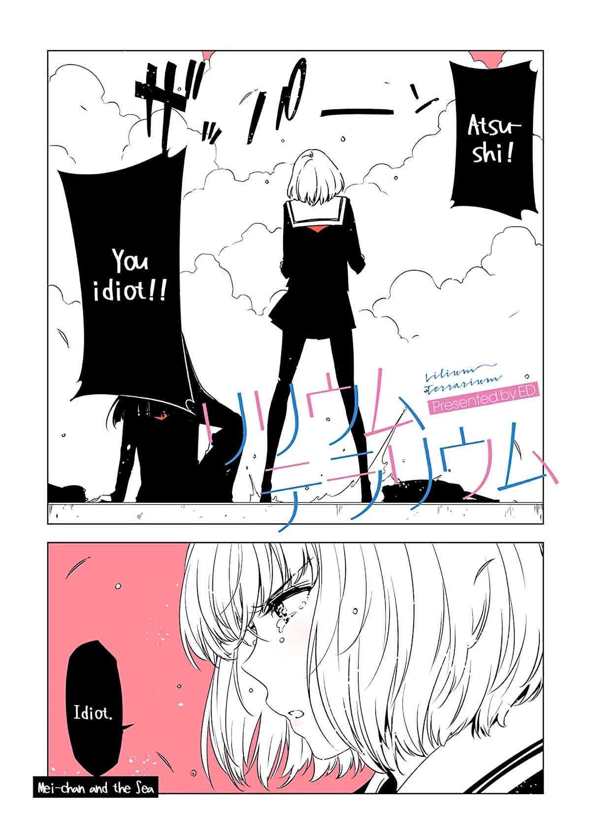 Lilium Terrarium Chapter 7 page 1 - Chapter 7: Mei-chan and the Sea