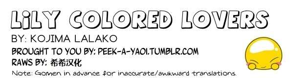 Lily Colored Lovers Chapter 0 page 19 - Chapter 0: vol.0: Oneshot