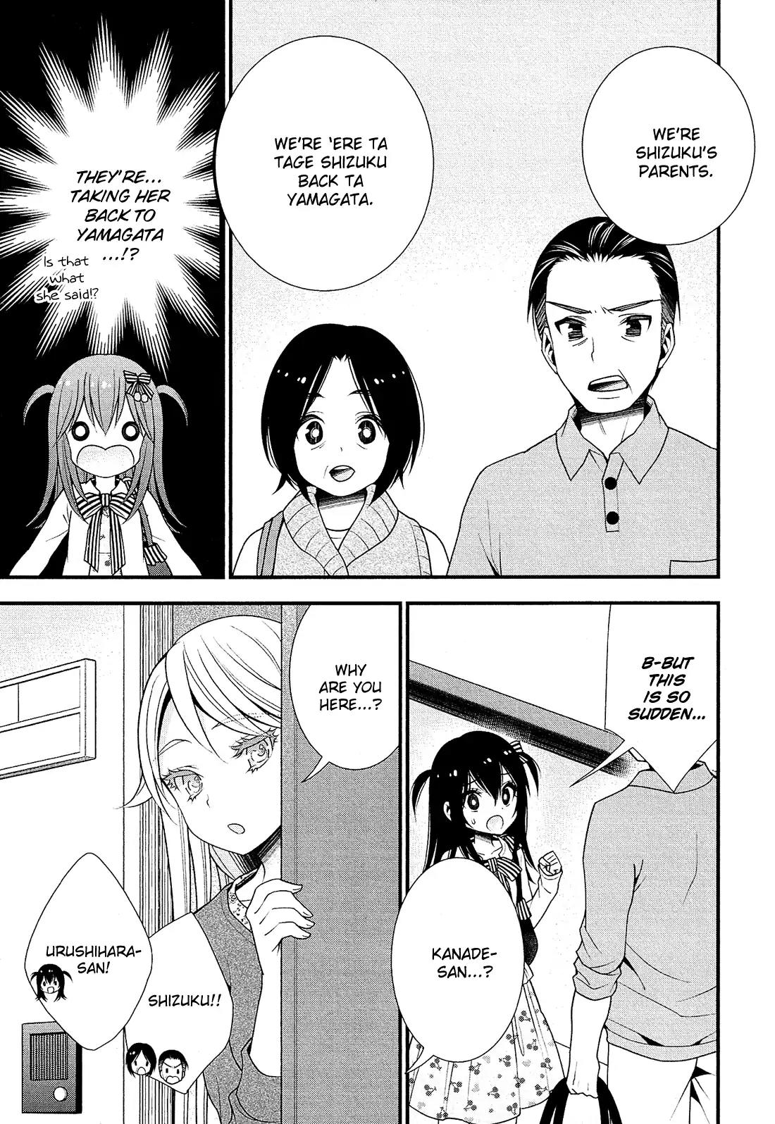 LiLy (EBISAWA Mayo) Chapter 17 page 10 - Chapter 17