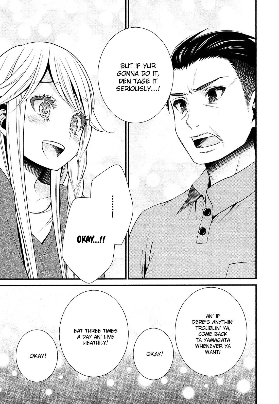 LiLy (EBISAWA Mayo) Chapter 19 page 12 - Chapter 19