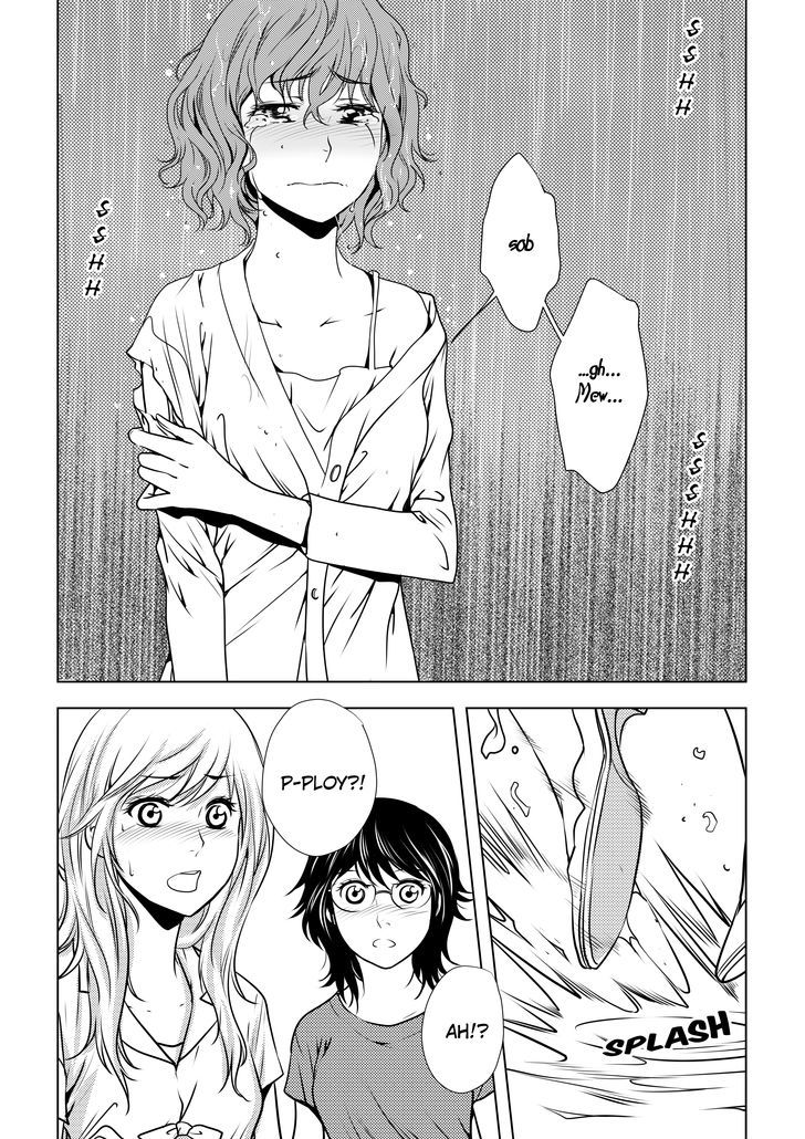 Lily Love Chapter 11 page 11 - Chapter 11
