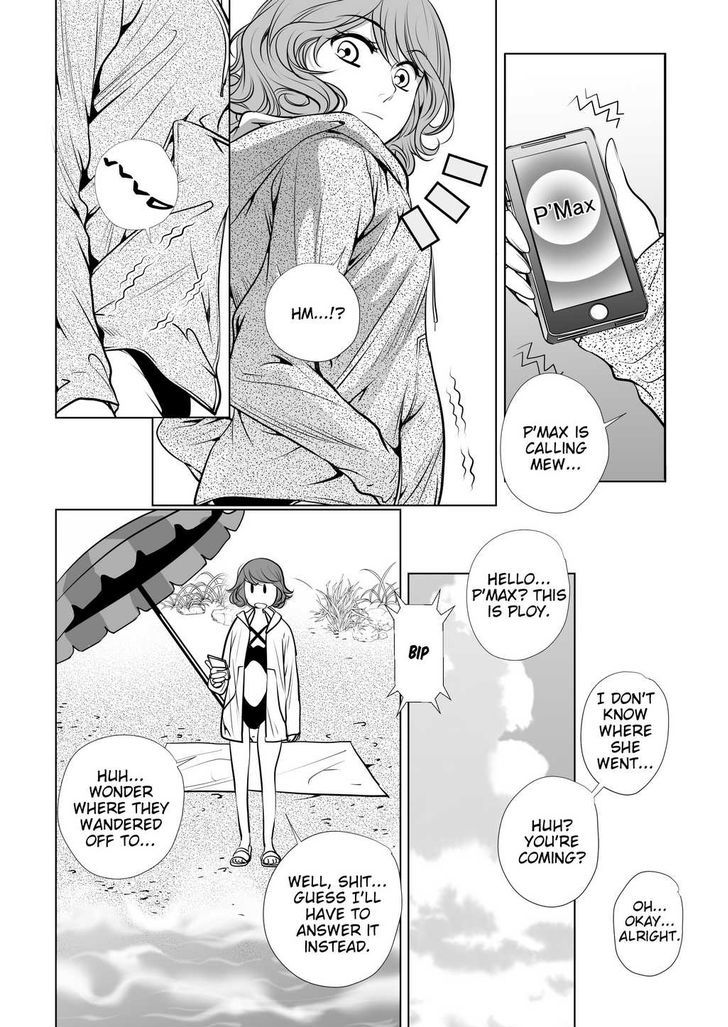 Lily Love Chapter 18 page 5 - Chapter 18