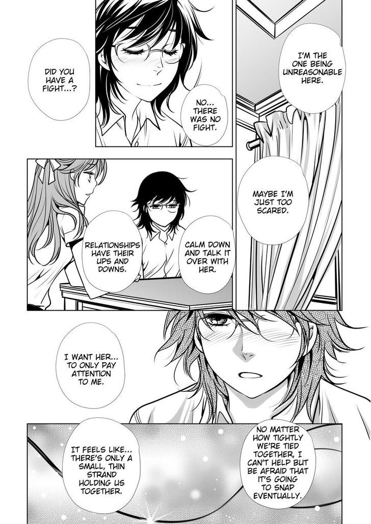 Lily Love Chapter 24 page 17 - Chapter 24