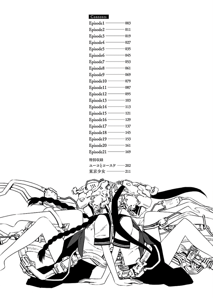 Lily System Chapter 1 page 3 - Chapter 1: Episode 1