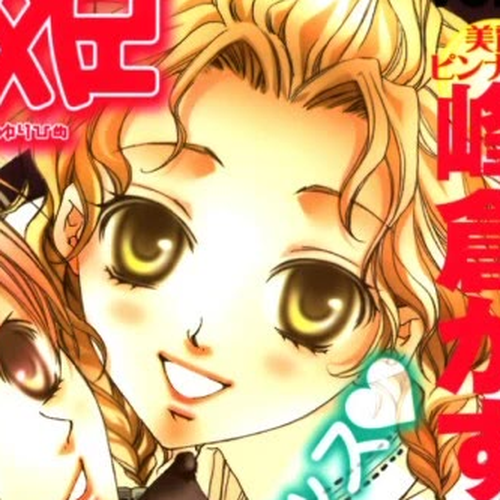 Lily White Chapter 6: Rapunzel cover