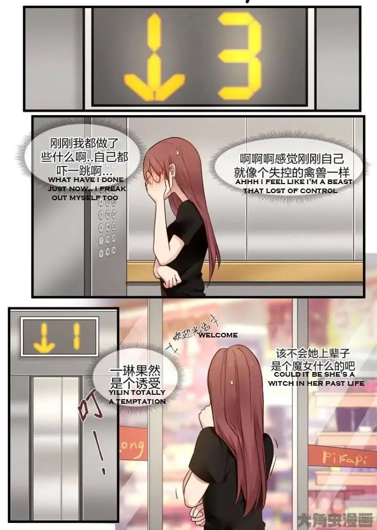 Lily (Yy) Chapter 2.120-123 page 23 - Vol.2 Chapter 120-123