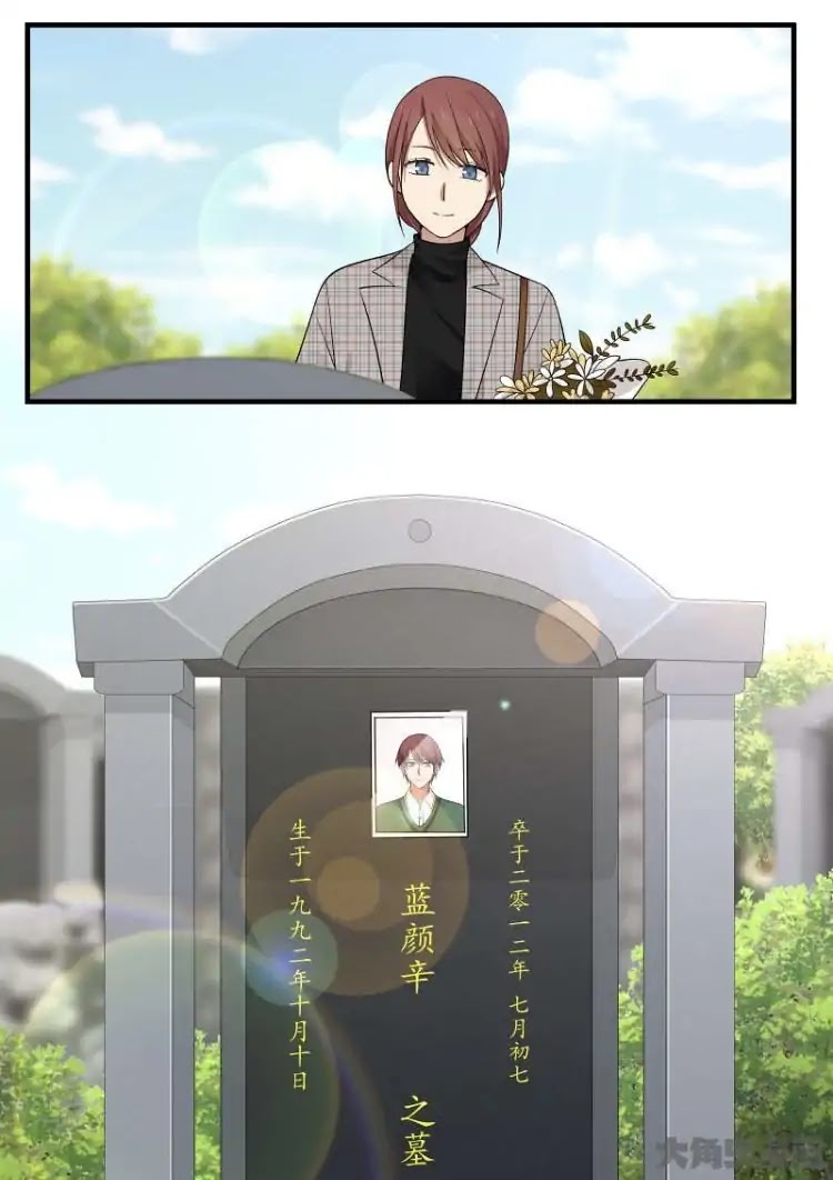 Lily (Yy) Chapter 2.168-171 page 4 - Vol.2 Chapter 168-171