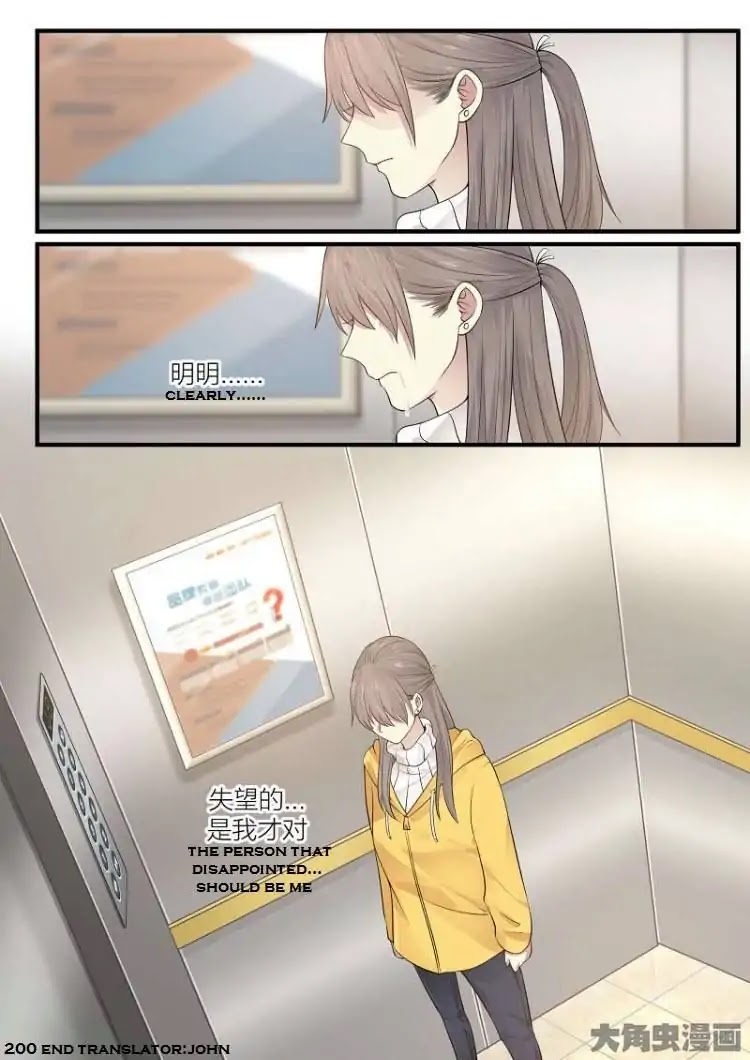 Lily (Yy) Chapter 2.200-203 page 8 - Vol.2 Chapter 200-203
