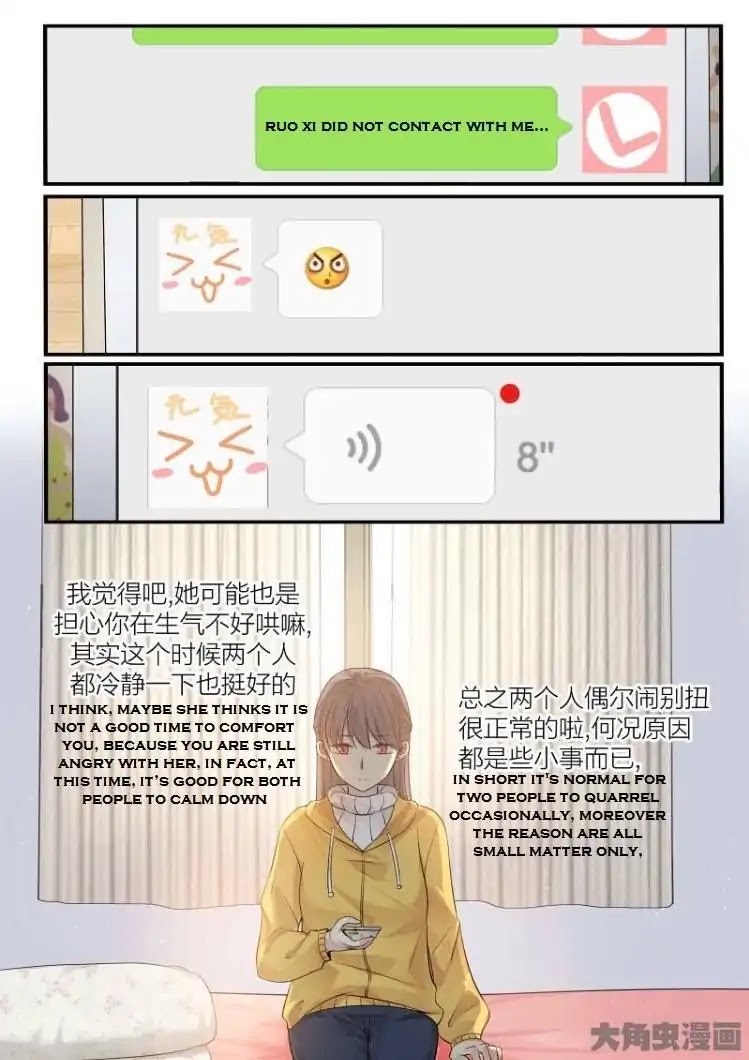 Lily (Yy) Chapter 2.204-207 page 12 - Vol.2 Chapter 204-207