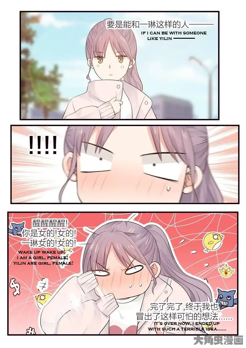 Lily (Yy) Chapter 2.216-219 page 13 - Vol.2 Chapter 216-219