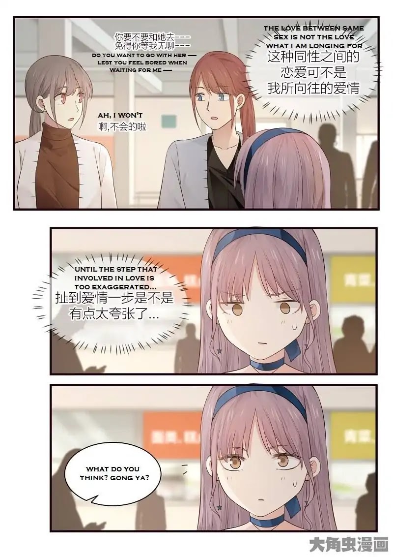Lily (Yy) Chapter 2.220-223 page 12 - Vol.2 Chapter 220-223
