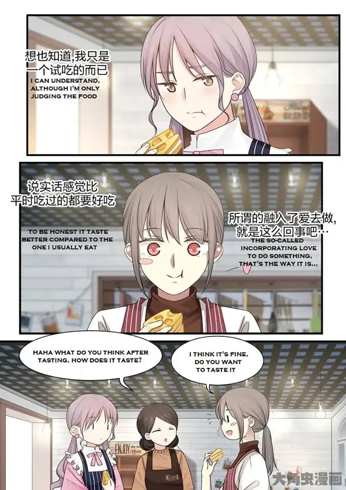 Lily (Yy) Chapter 2.224-227 page 11 - Vol.2 Chapter 224-227