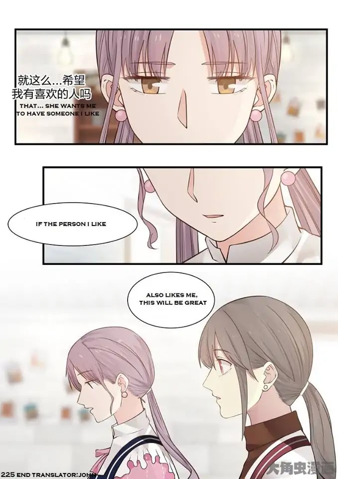 Lily (Yy) Chapter 2.224-227 page 17 - Vol.2 Chapter 224-227