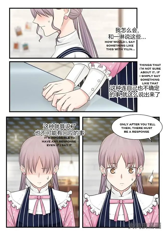 Lily (Yy) Chapter 2.224-227 page 24 - Vol.2 Chapter 224-227