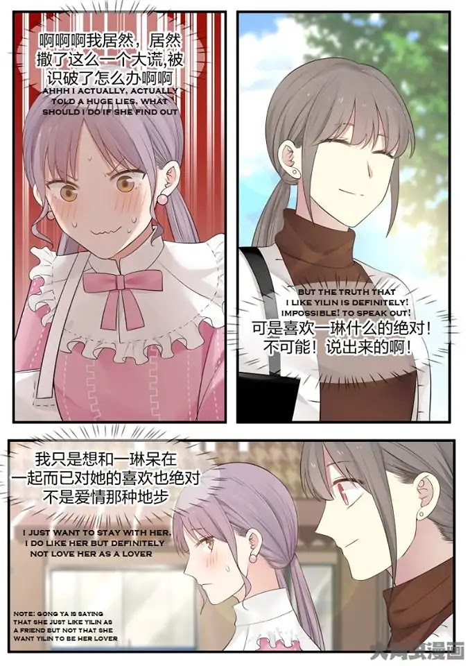 Lily (Yy) Chapter 2.224-227 page 30 - Vol.2 Chapter 224-227