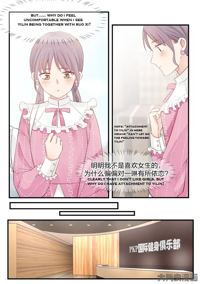Lily (Yy) Chapter 2.224-227 page 31 - Vol.2 Chapter 224-227