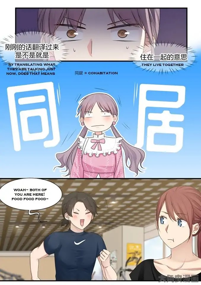 Lily (Yy) Chapter 2.228-231 page 7 - Vol.2 Chapter 228-231