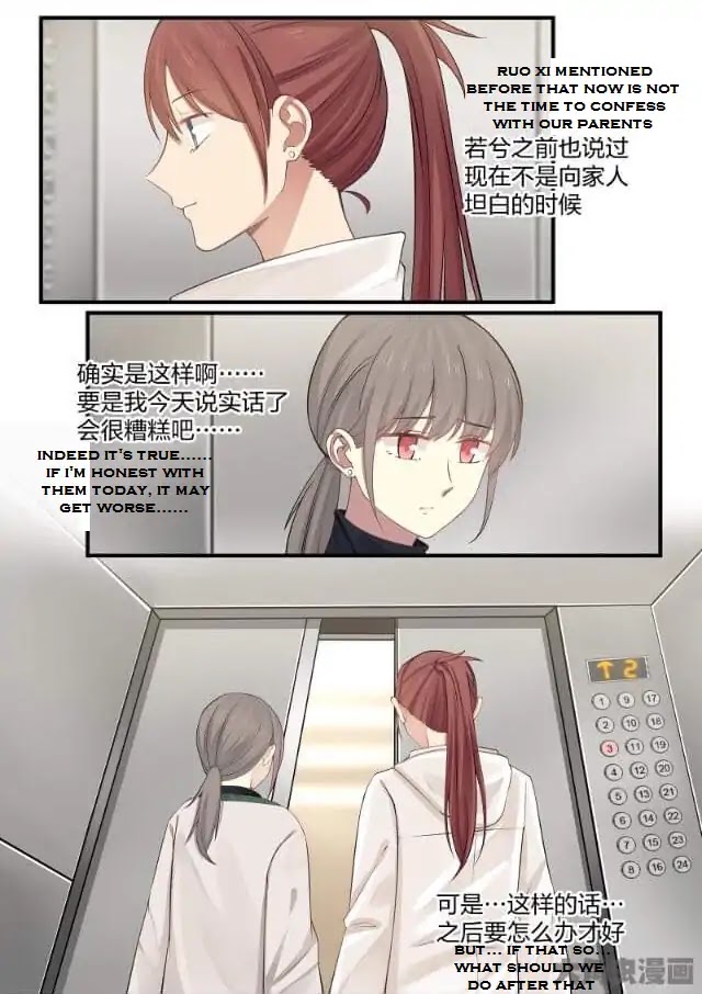 Lily (Yy) Chapter 2.248-249 page 2 - Vol.2 Chapter 248-249