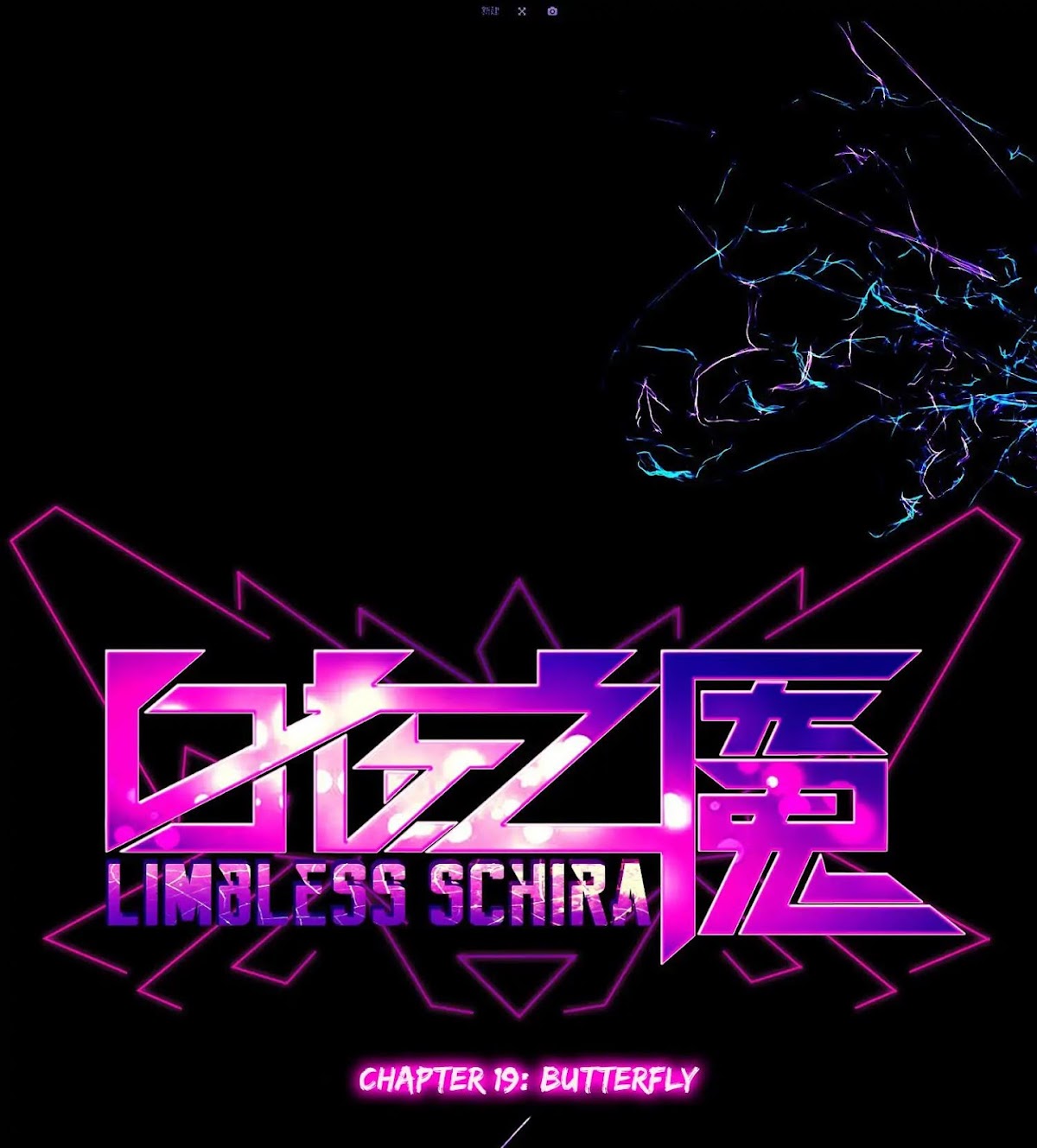 Limbless Schira Chapter 19 page 2 - Chapter 19: Butterfly