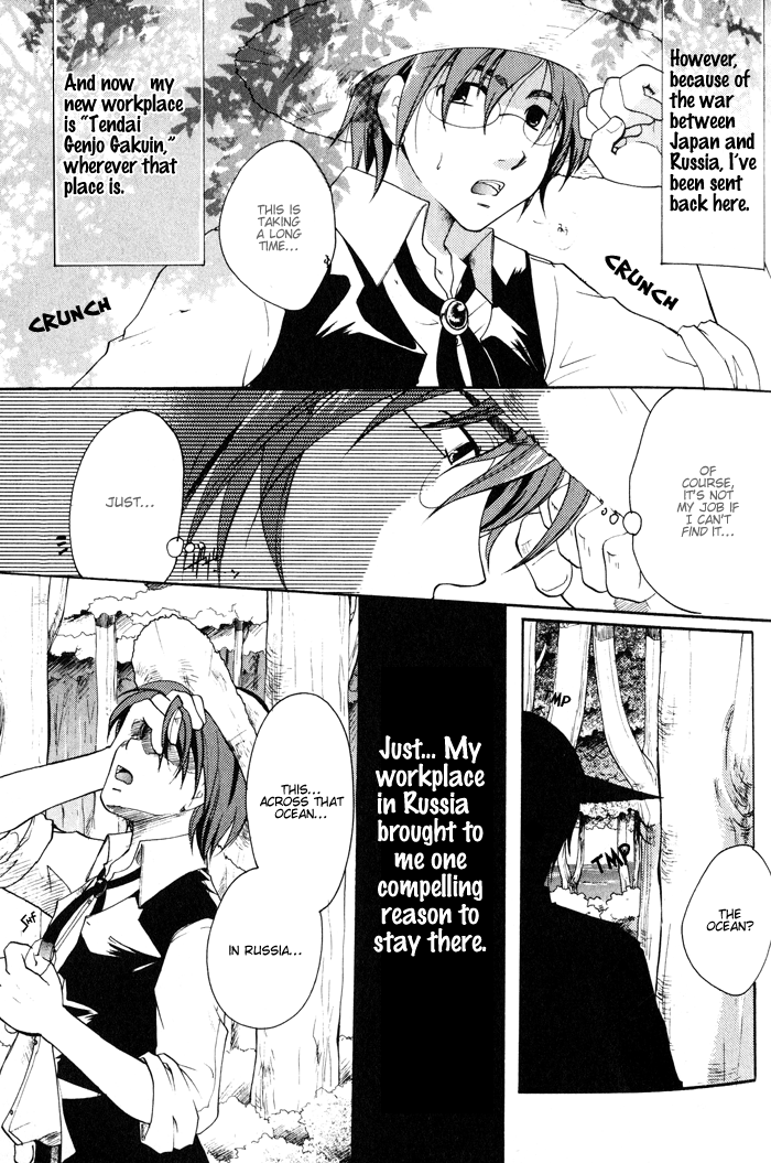 Lime-iro Senkitan☆Jun Chapter 1.2 page 12 - Chapter 1 v2 : The Girls from the Northern Land
