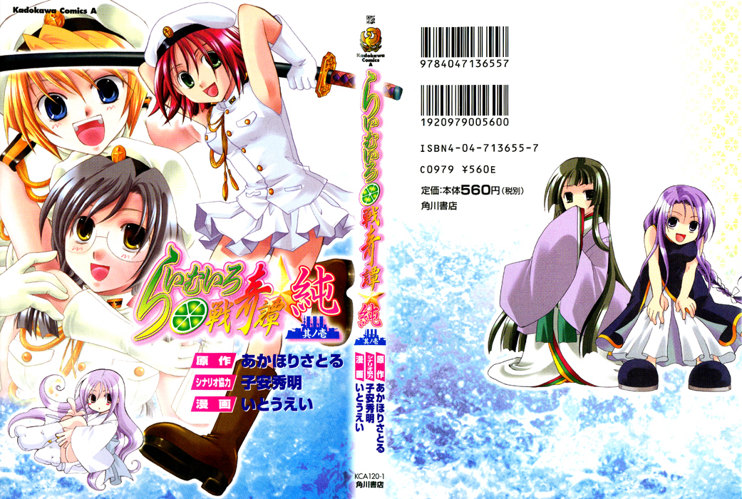 Lime-iro Senkitan☆Jun Chapter 1.2 page 2 - Chapter 1 v2 : The Girls from the Northern Land