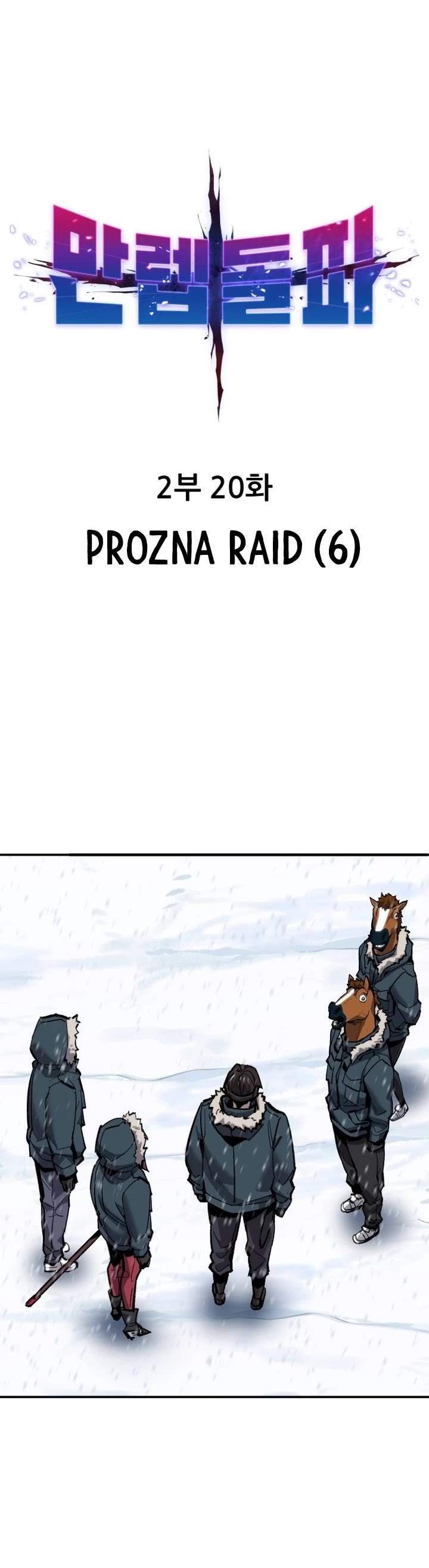 Limit Breaker Chapter 100 page 7 - Chapter 100