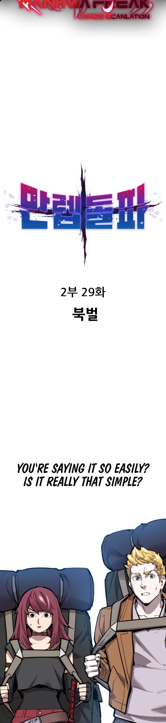 Limit Breaker Chapter 109 page 2 - Chapter 109