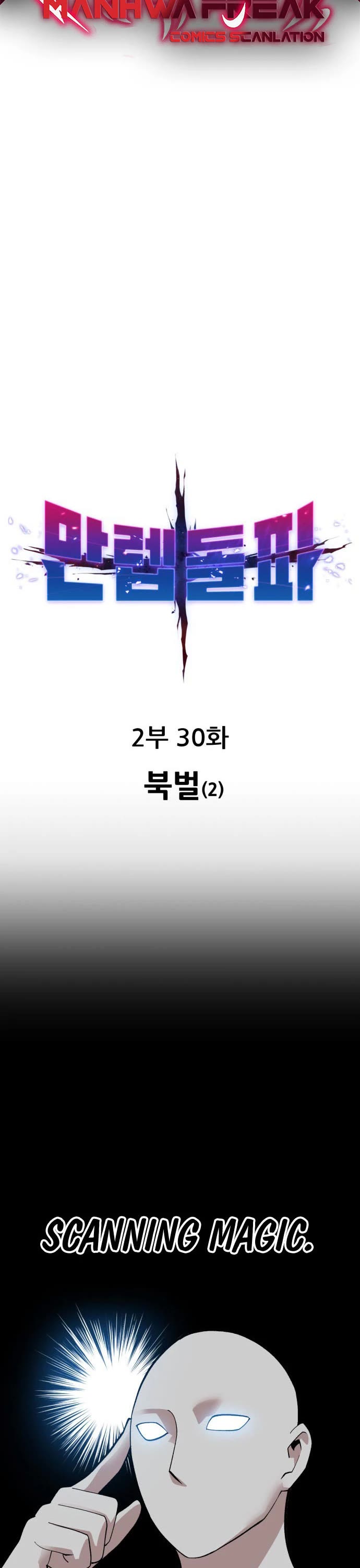 Limit Breaker Chapter 110 page 2 - Chapter 110