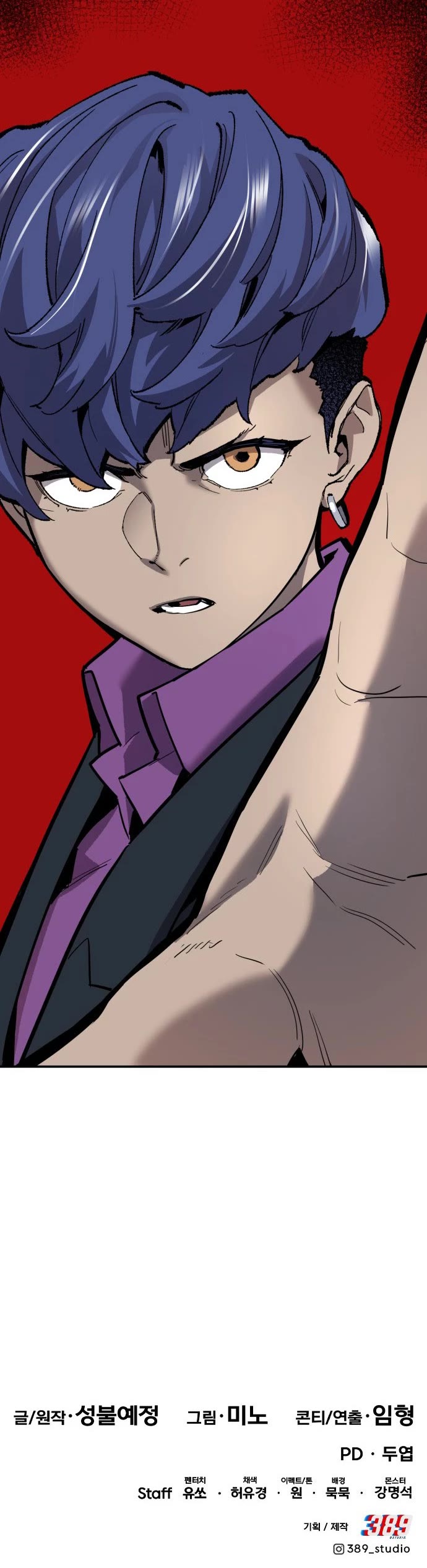 Limit Breaker Chapter 112 page 70 - Chapter 112