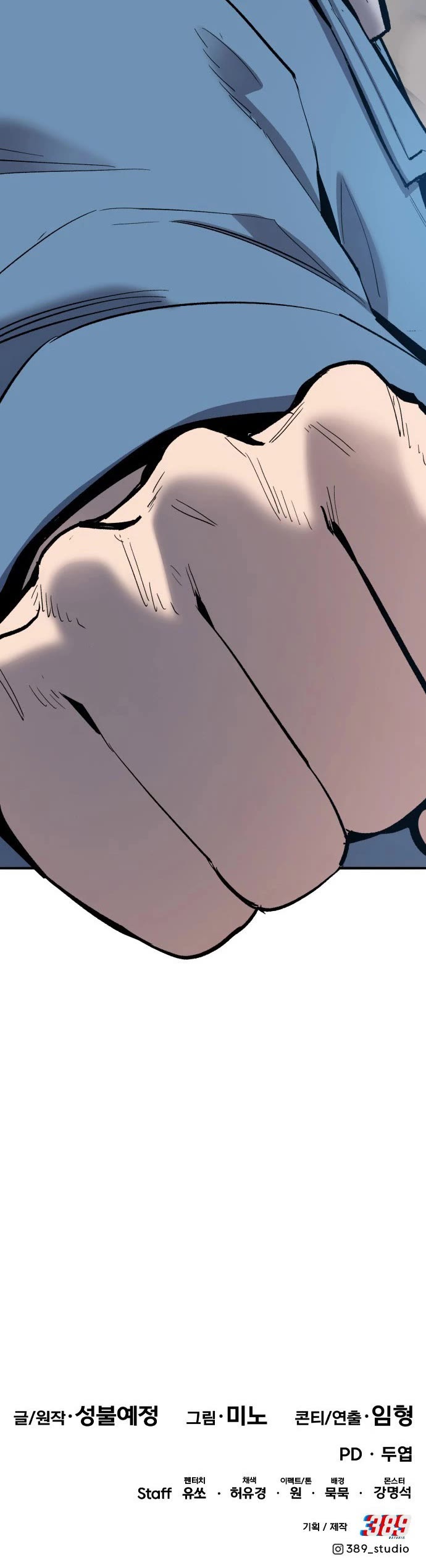 Limit Breaker Chapter 114 page 64 - Chapter 114