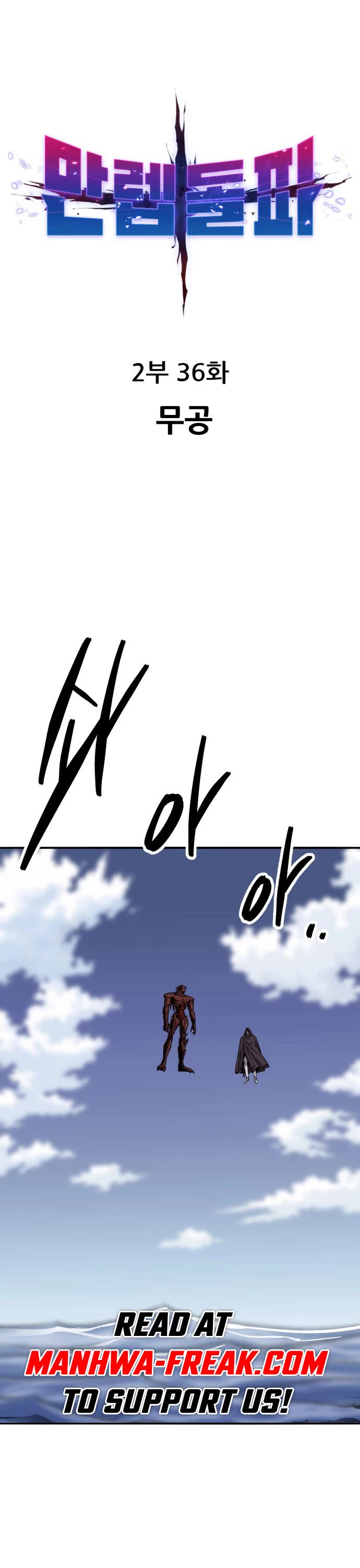 Limit Breaker Chapter 116 page 1 - Chapter 116
