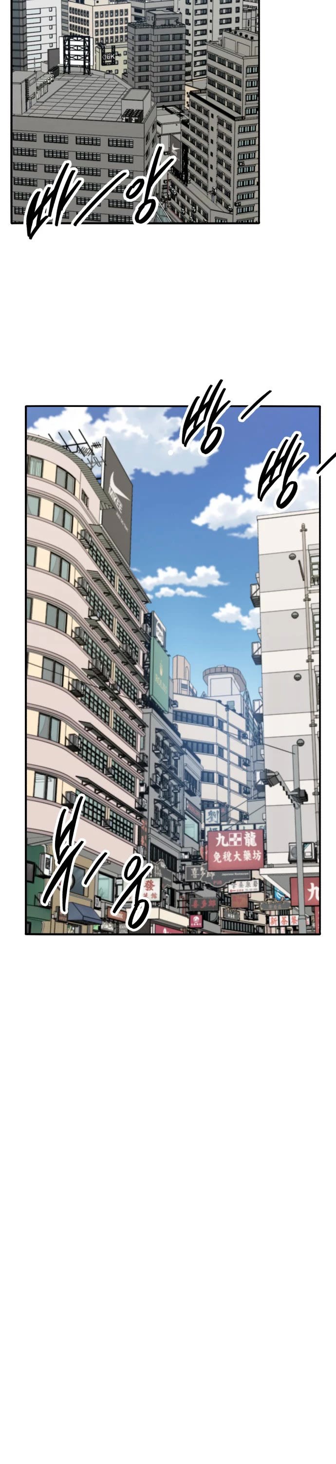 Limit Breaker Chapter 117 page 23 - Chapter 117