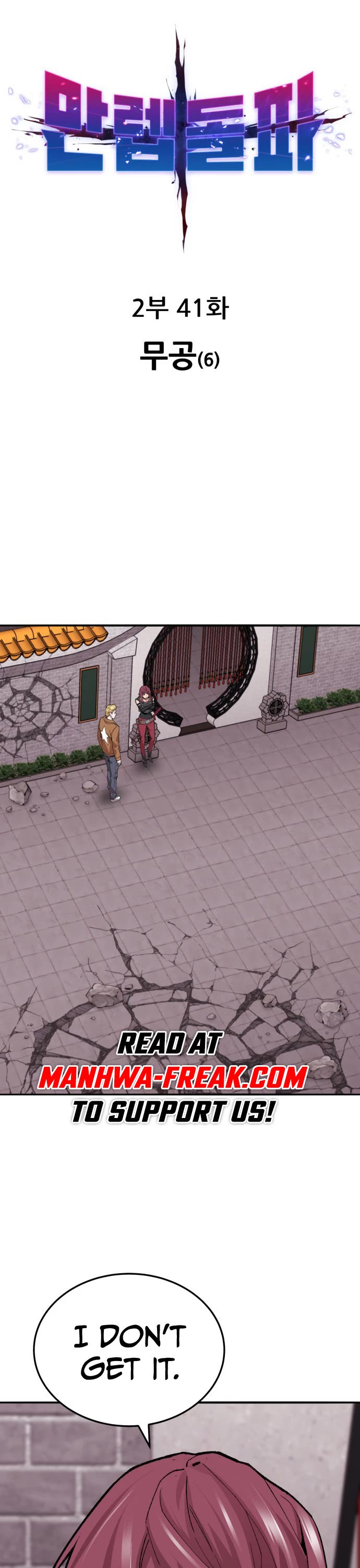 Limit Breaker Chapter 121 page 1 - Chapter 121