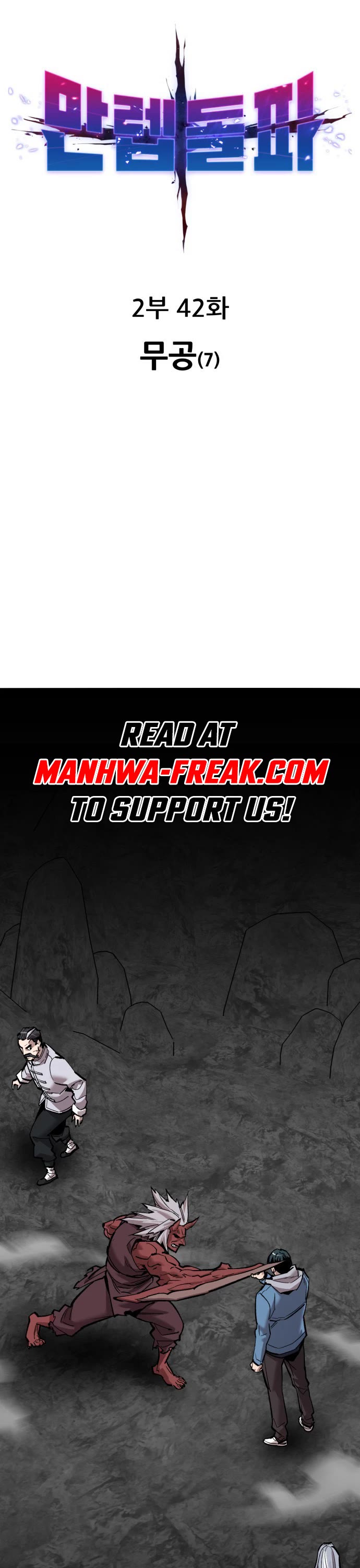 Limit Breaker Chapter 122 page 1 - Chapter 122