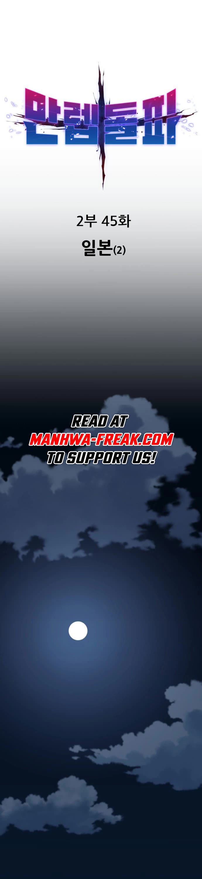 Limit Breaker Chapter 125 page 1 - Chapter 125