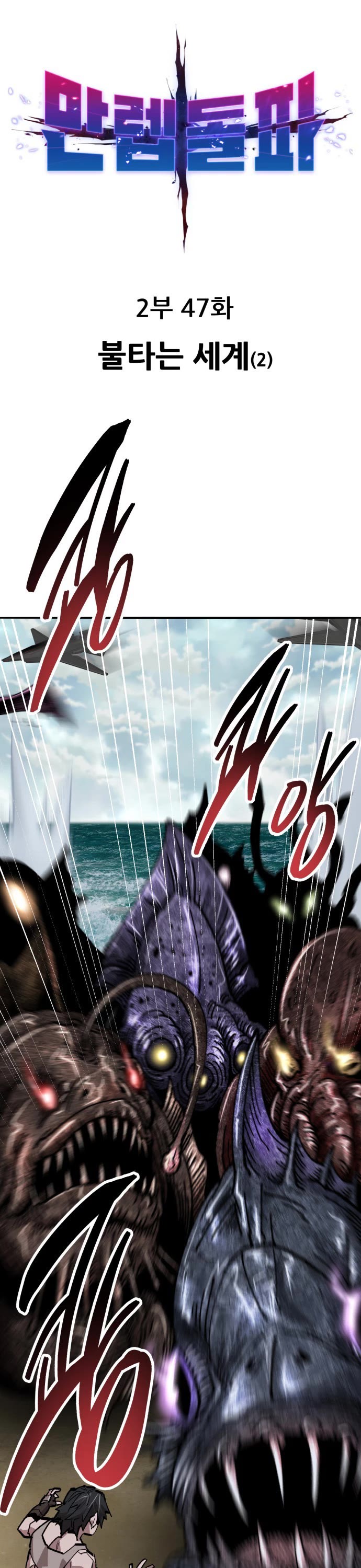 Limit Breaker Chapter 127 page 1 - Chapter 127